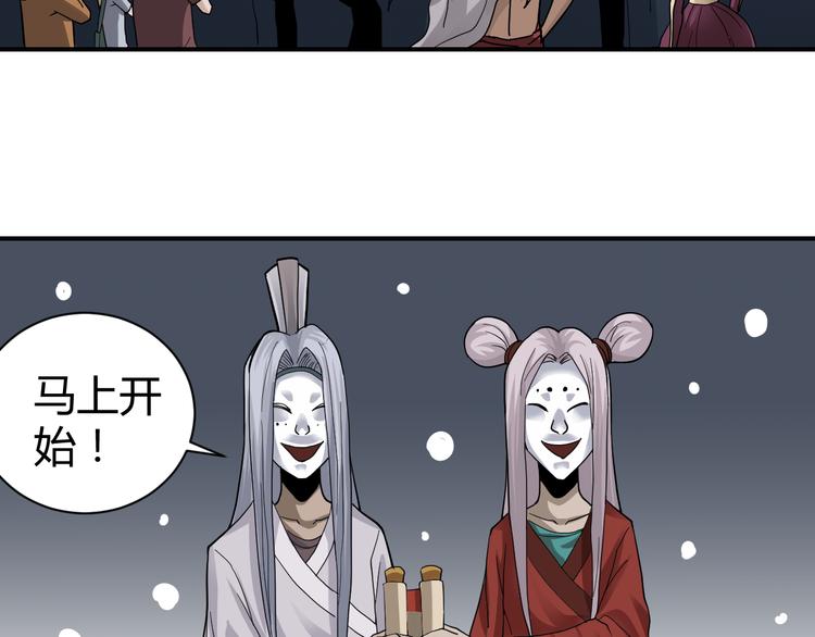 新春番外 搞笑挑战-第57话