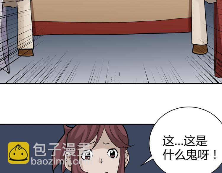 新春番外 搞笑挑战-第57话