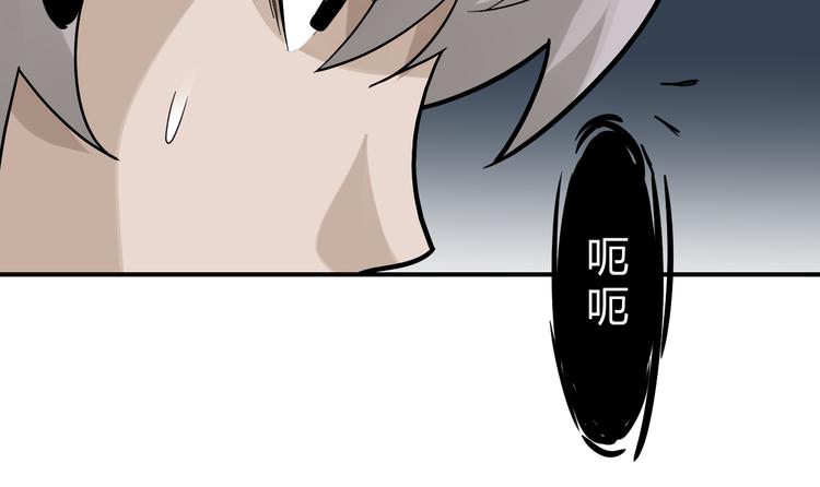 好奇怪 - 第58話 黑血(1/3) - 3