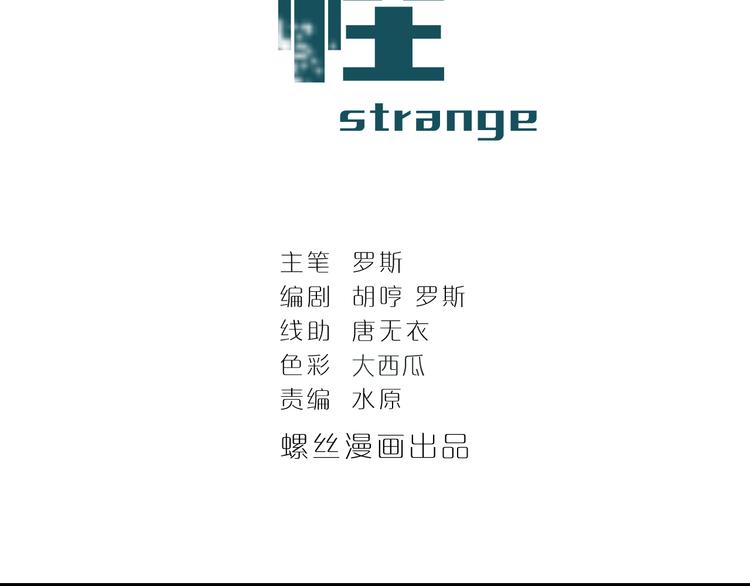 第58话 黑血(1/3)-第59话