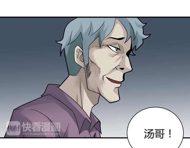 好奇怪 - 第58話 黑血(1/3) - 4