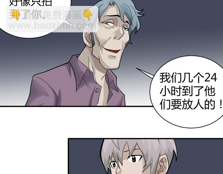 第58话 黑血(1/3)-第59话