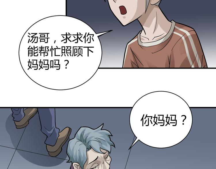 第58话 黑血(1/3)-第59话