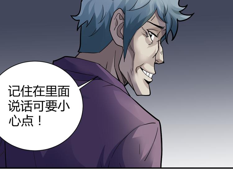 第58话 黑血(1/3)-第59话