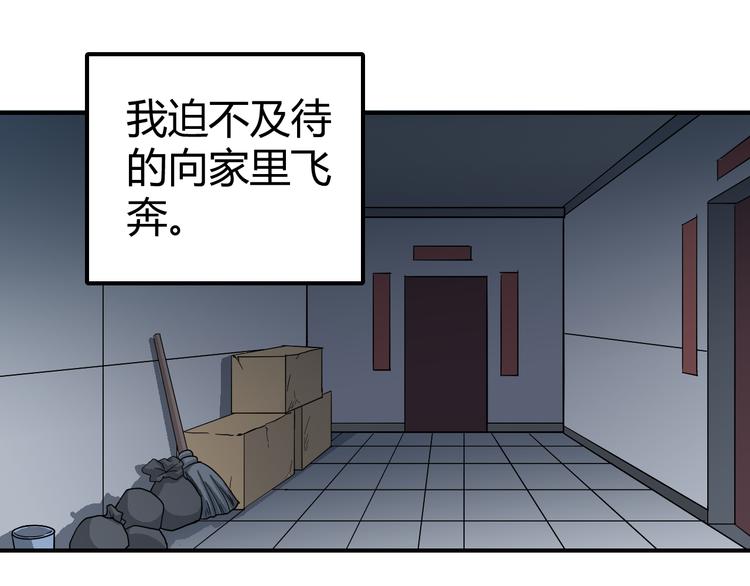 第58话 黑血(1/3)-第59话