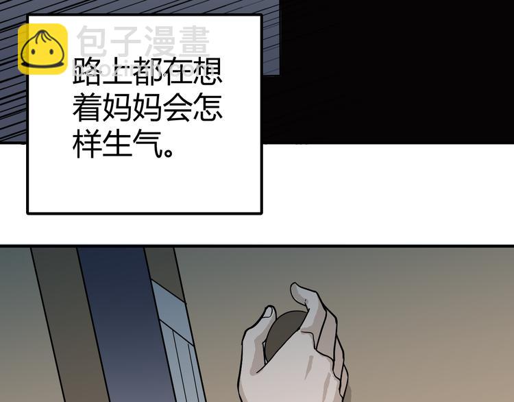 第58话 黑血(1/3)-第59话