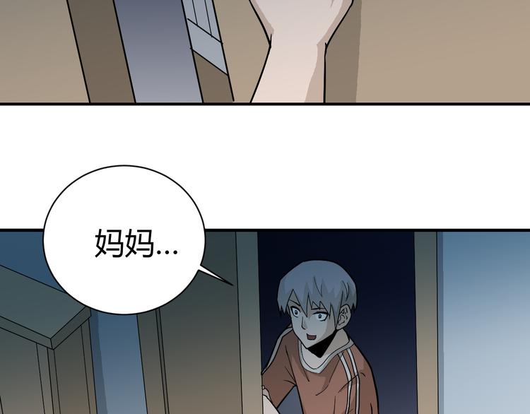 第58话 黑血(1/3)-第59话