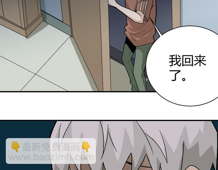 第58话 黑血(1/3)-第59话