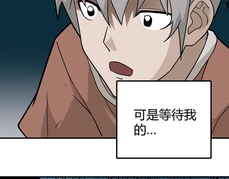 第58话 黑血(1/3)-第59话