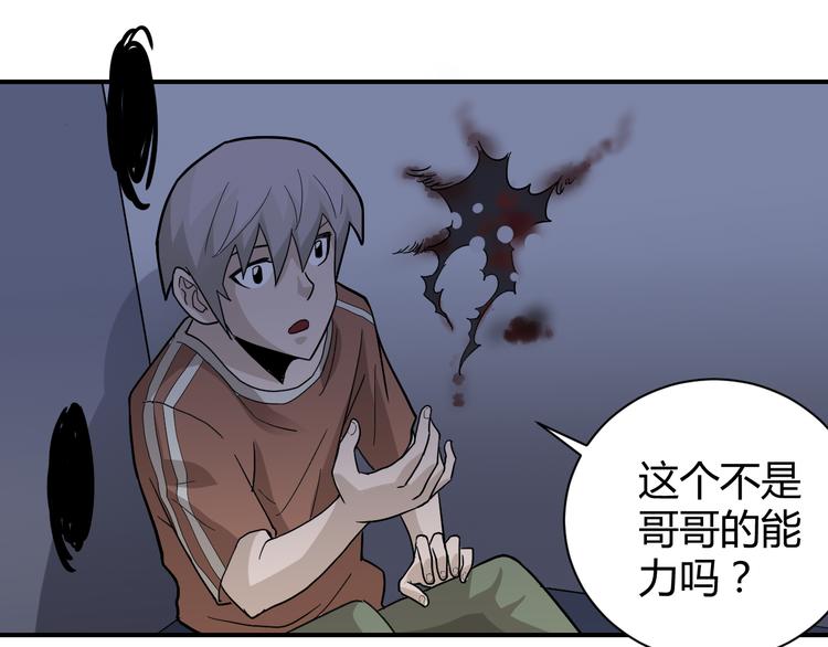 第58话 黑血(1/3)-第59话