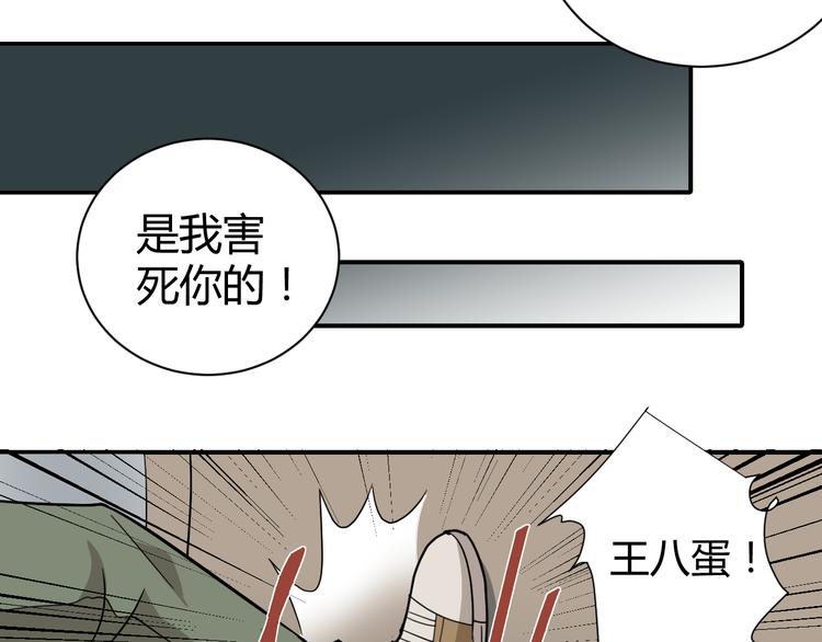 第58话 黑血(1/3)-第59话