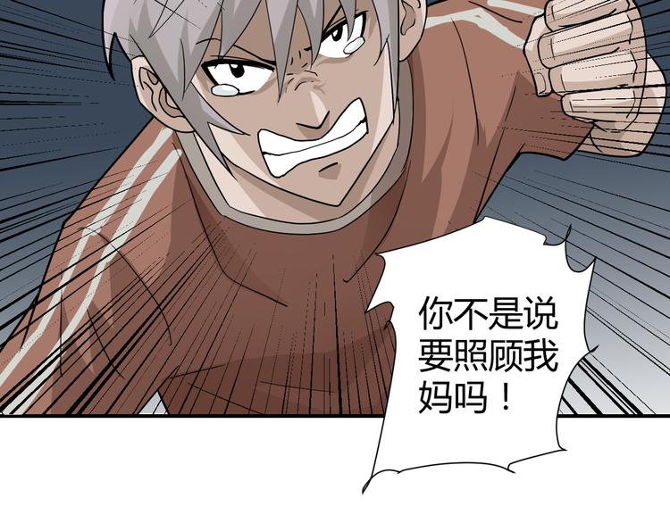 第58话 黑血(1/3)-第59话