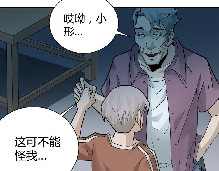 第58话 黑血(1/3)-第59话