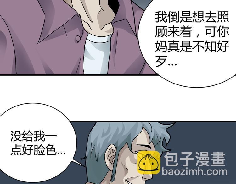 第58话 黑血(1/3)-第59话