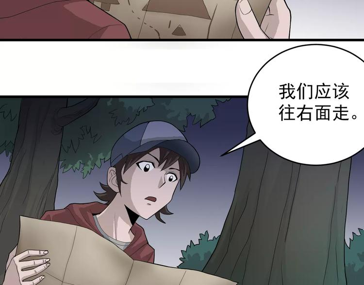 第7话 藏宝图之迷路(1/2)-第7话