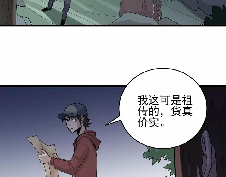 第7话 藏宝图之迷路(1/2)-第7话