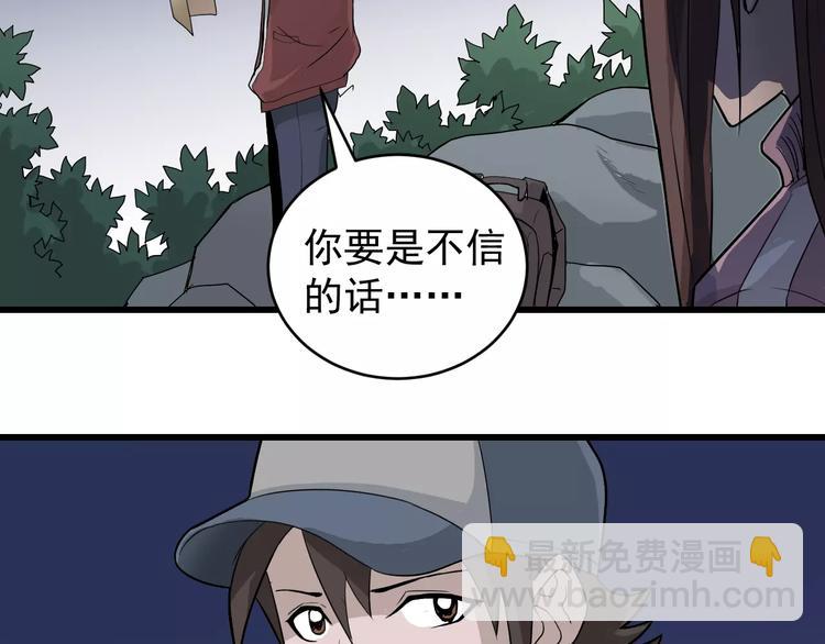 第7话 藏宝图之迷路(1/2)-第7话