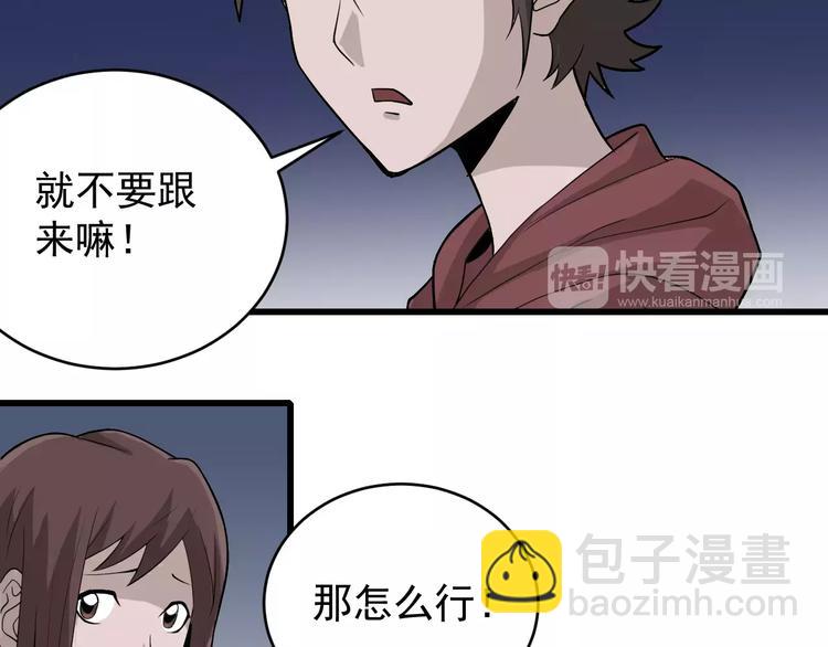 第7话 藏宝图之迷路(1/2)-第7话