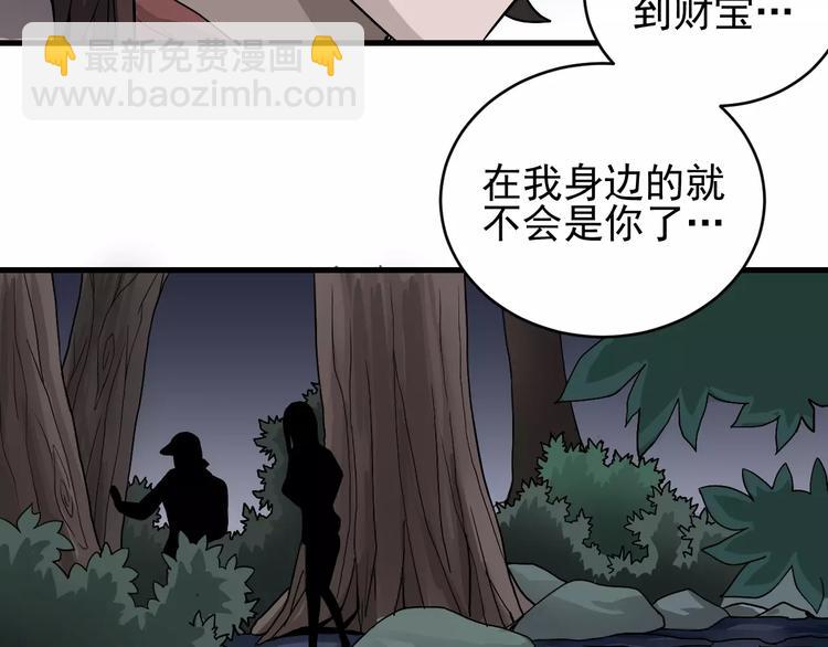 第7话 藏宝图之迷路(1/2)-第7话