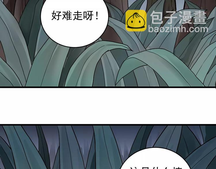 第7话 藏宝图之迷路(1/2)-第7话