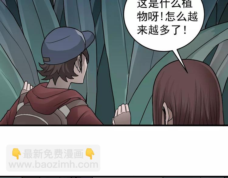 第7话 藏宝图之迷路(1/2)-第7话