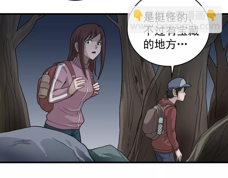 第7话 藏宝图之迷路(1/2)-第7话