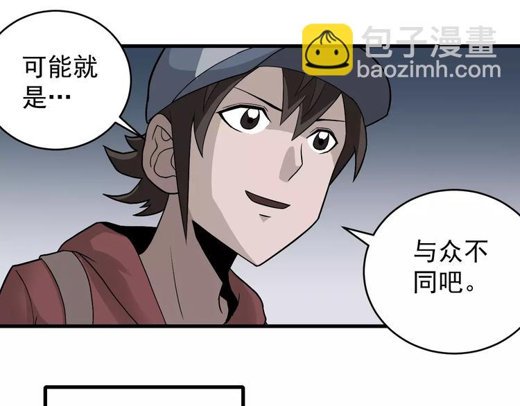 第7话 藏宝图之迷路(1/2)-第7话