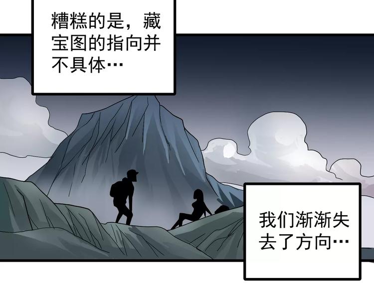 第7话 藏宝图之迷路(1/2)-第7话