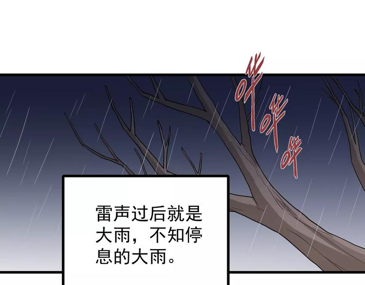 第7话 藏宝图之迷路(1/2)-第7话