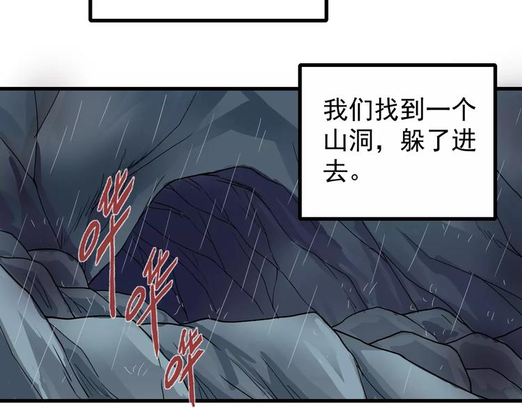 第7话 藏宝图之迷路(1/2)-第7话