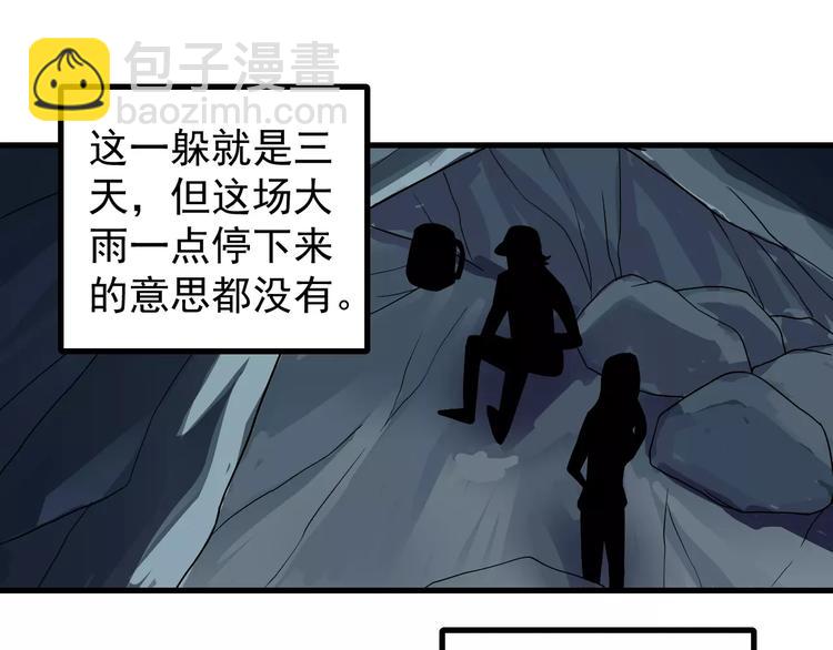 第7话 藏宝图之迷路(1/2)-第7话