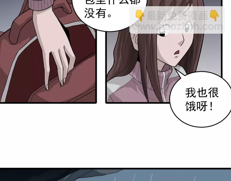 第7话 藏宝图之迷路(1/2)-第7话