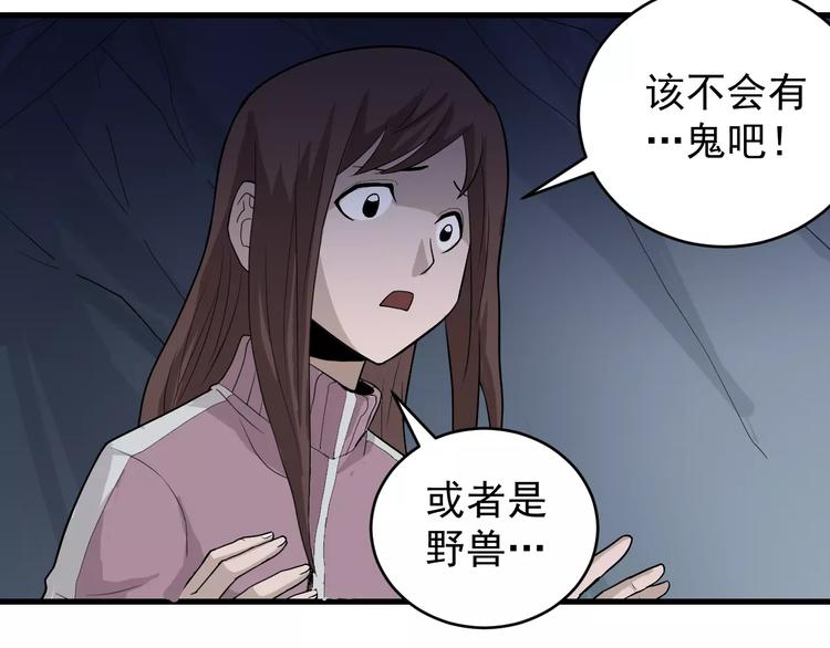 第7话 藏宝图之迷路(1/2)-第7话