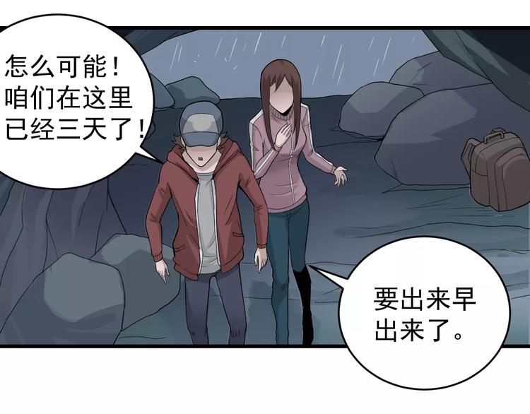 第7话 藏宝图之迷路(1/2)-第7话