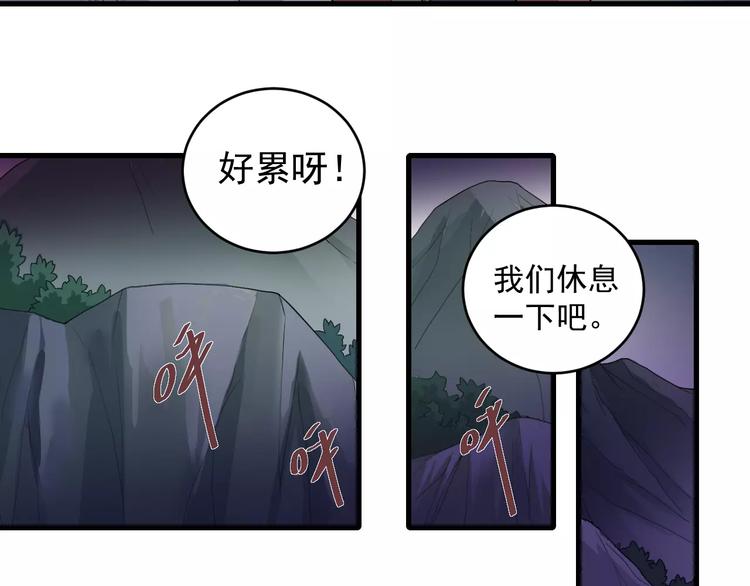 第7话 藏宝图之迷路(1/2)-第7话