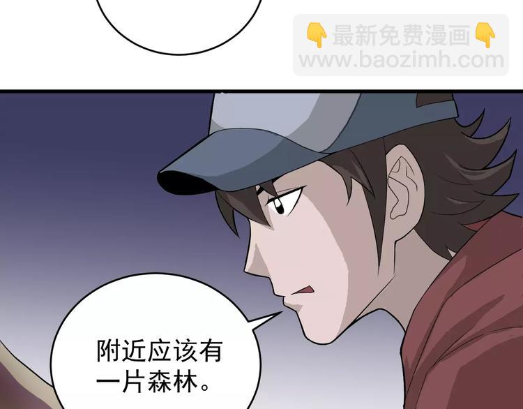 第7话 藏宝图之迷路(1/2)-第7话