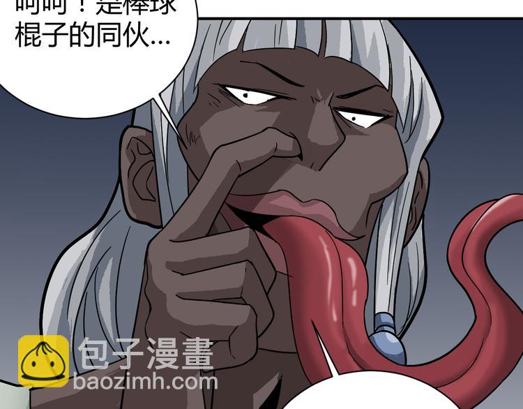 第60话 河妖(1/2)-第61话