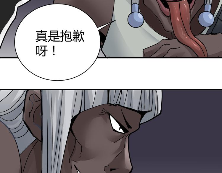 第60话 河妖(1/2)-第61话