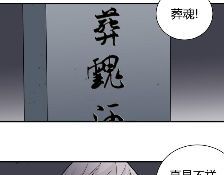 第60话 河妖(1/2)-第61话