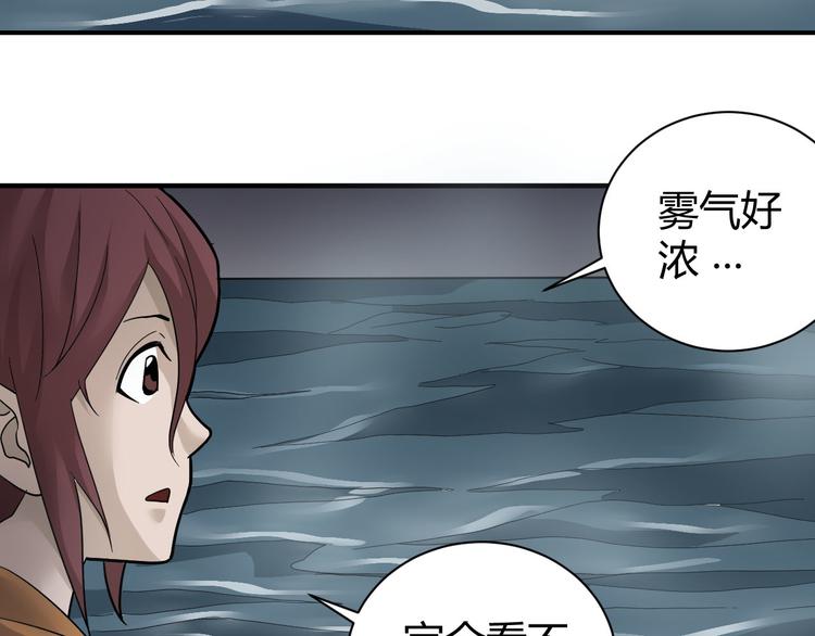 第60话 河妖(1/2)-第61话