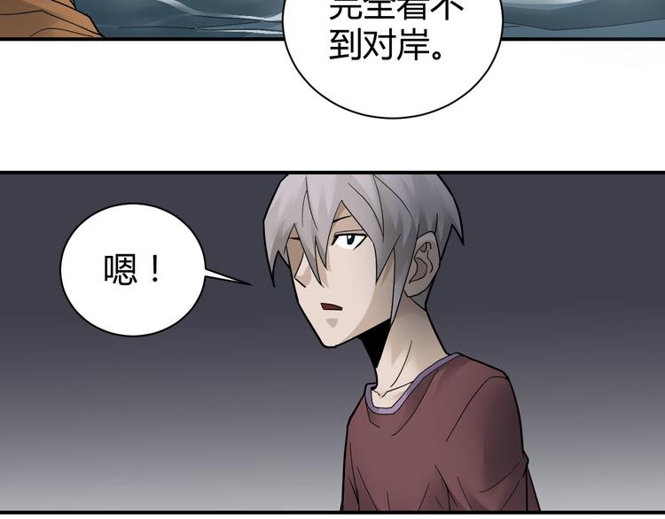 第60话 河妖(1/2)-第61话