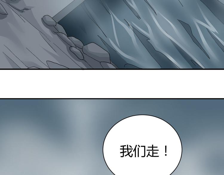 好奇怪 - 第60話 河妖(1/2) - 2