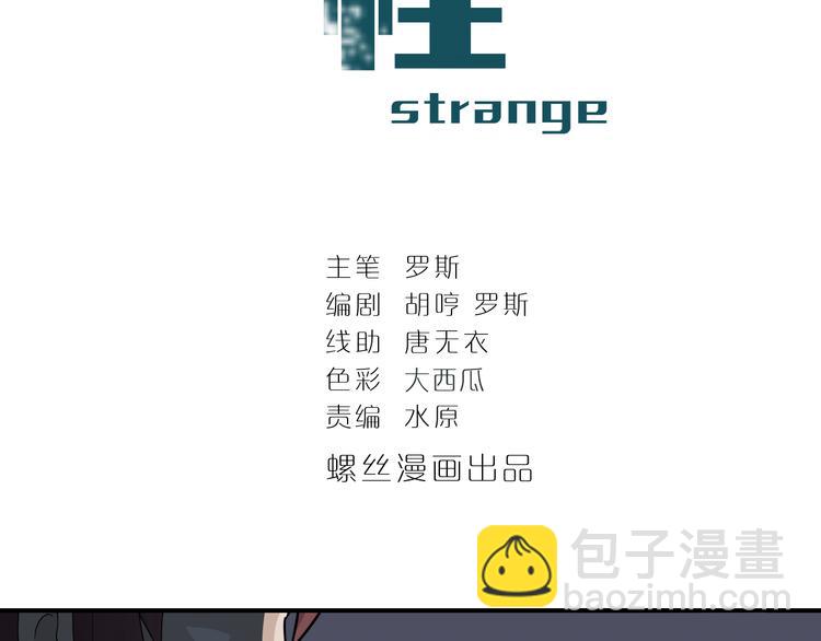 第62话 长舌男的本体(1/3)-第63话