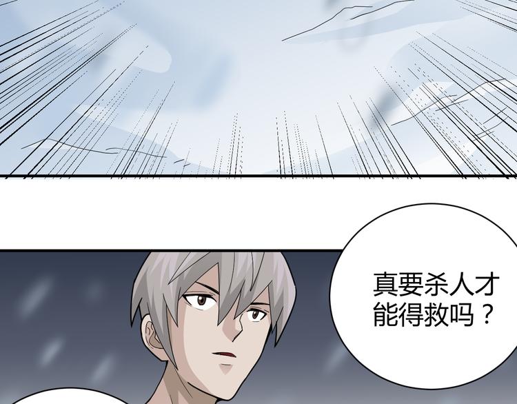 第62话 长舌男的本体(1/3)-第63话