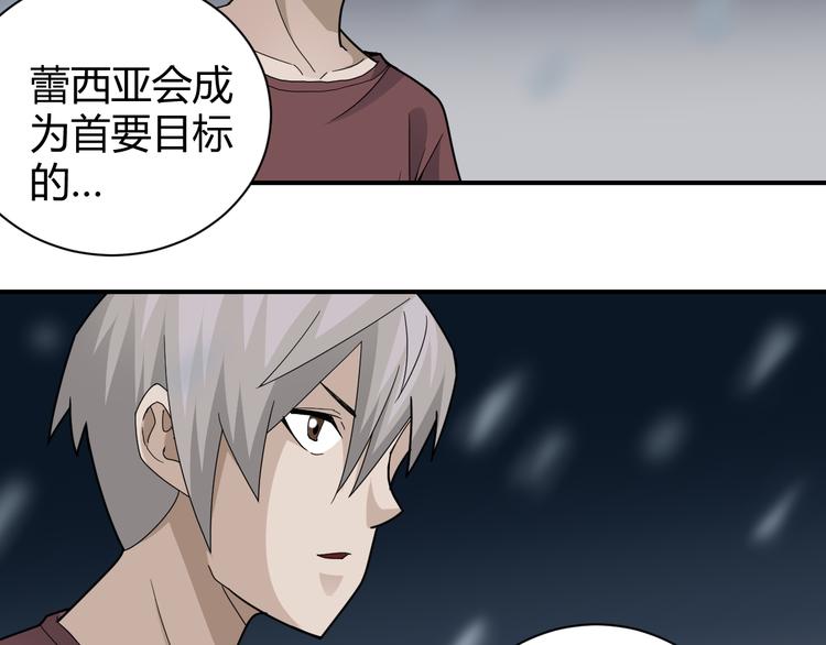 第62话 长舌男的本体(1/3)-第63话