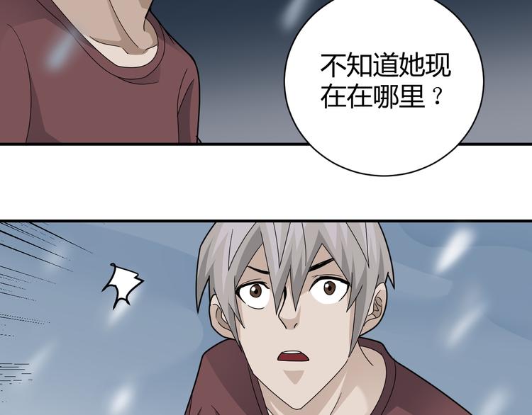 第62话 长舌男的本体(1/3)-第63话