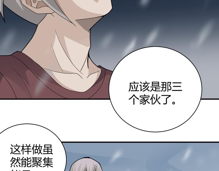 第62话 长舌男的本体(1/3)-第63话