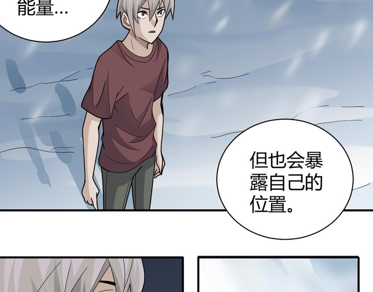 第62话 长舌男的本体(1/3)-第63话