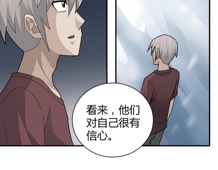 第62话 长舌男的本体(1/3)-第63话