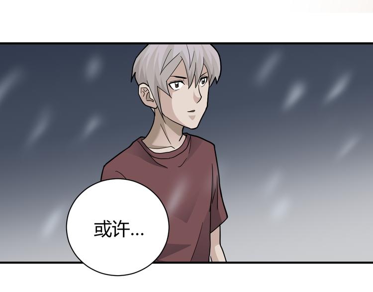 第62话 长舌男的本体(1/3)-第63话